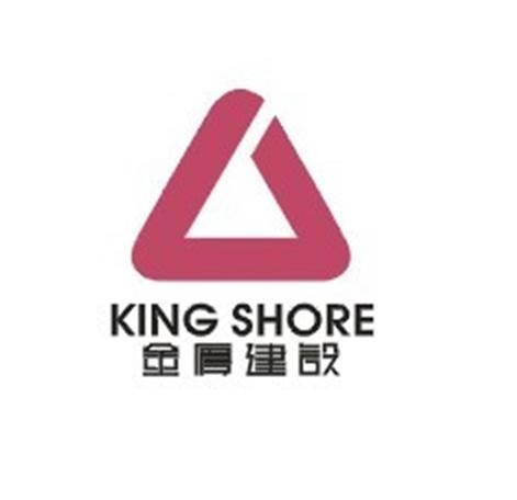 金厦建设 KING SHORE