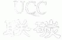 联碳;UCC