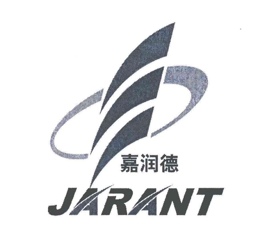 嘉润德;JARANT