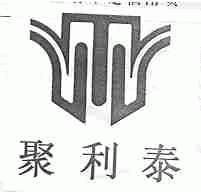 聚利泰