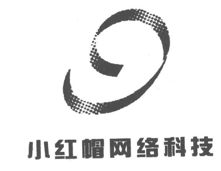 小红帽
