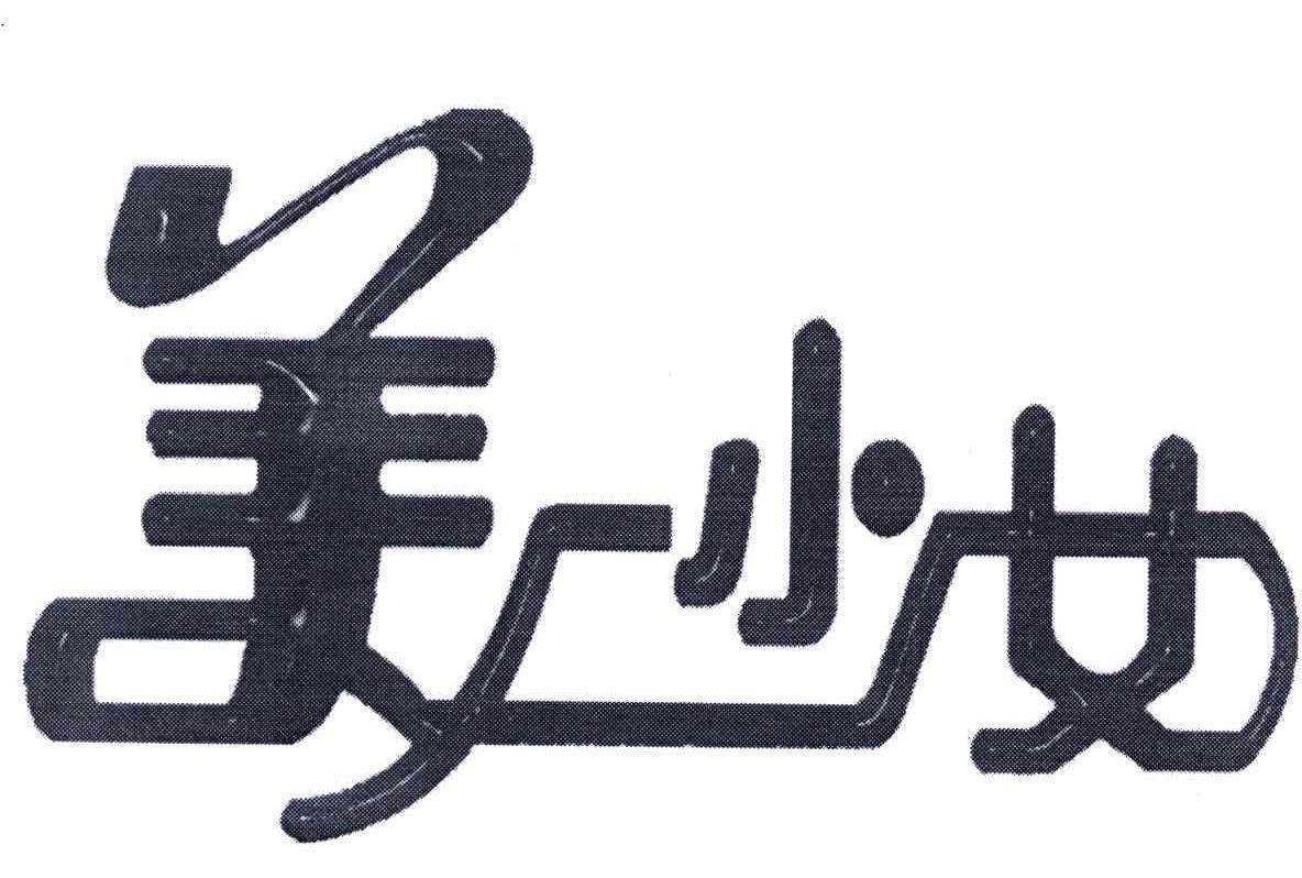 美少女