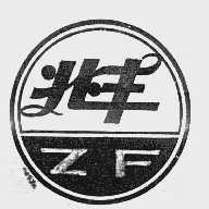 兆丰