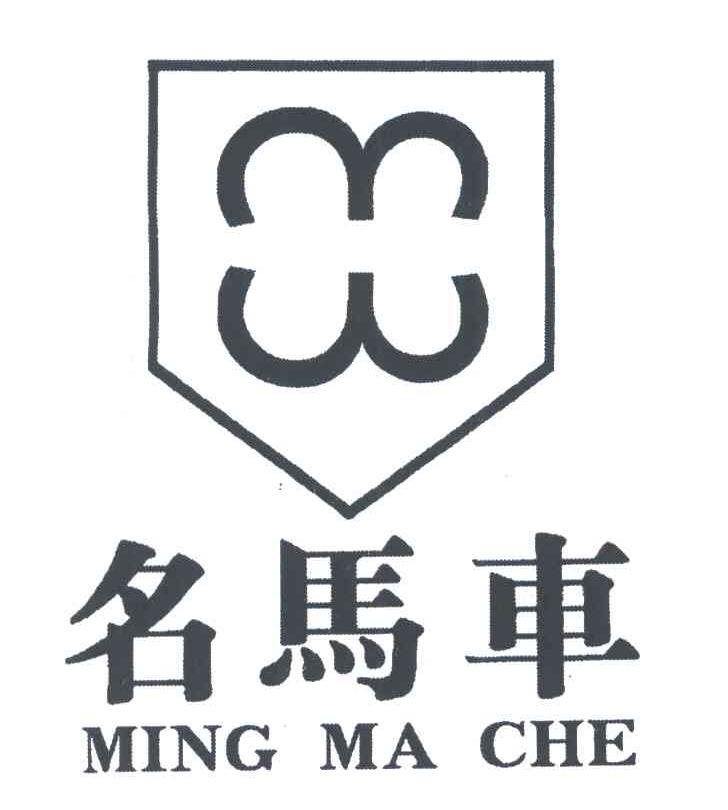 名马车