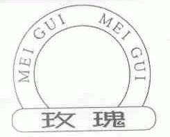 玫瑰