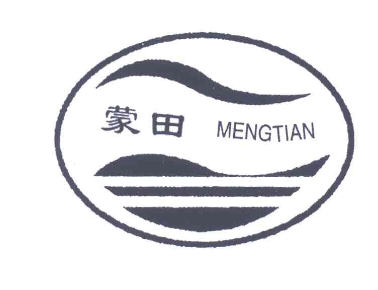 蒙田