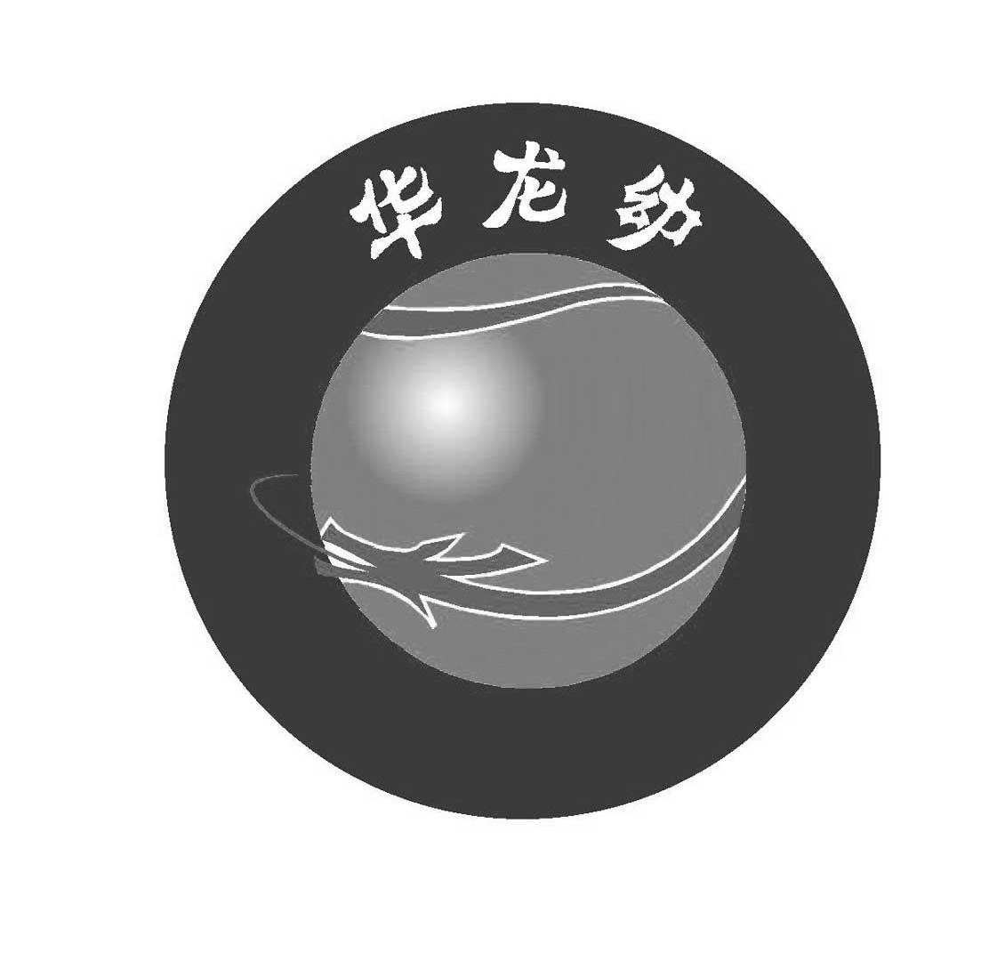 华龙幼