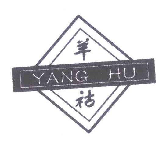 羊祜