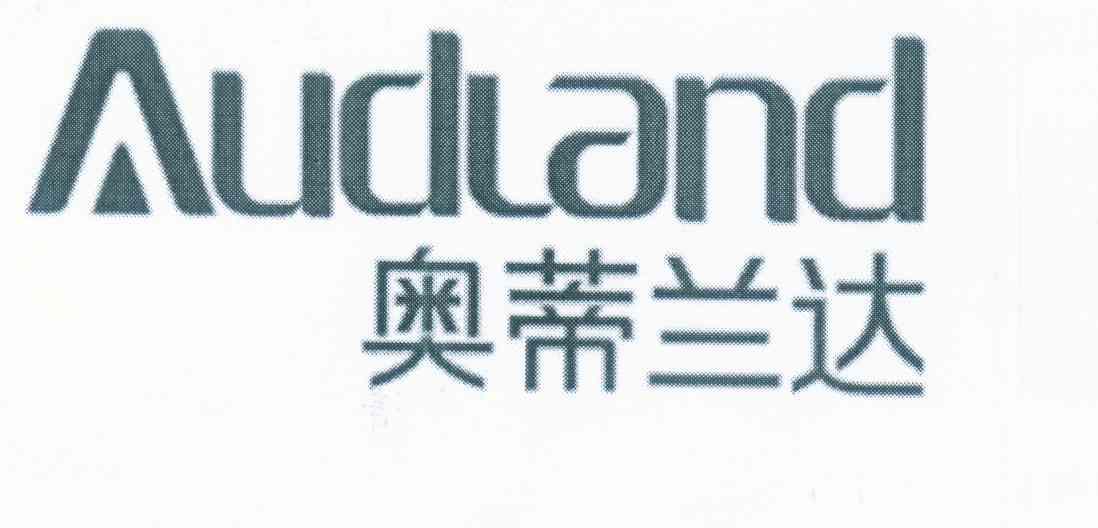 奥蒂兰达 AUDLAND