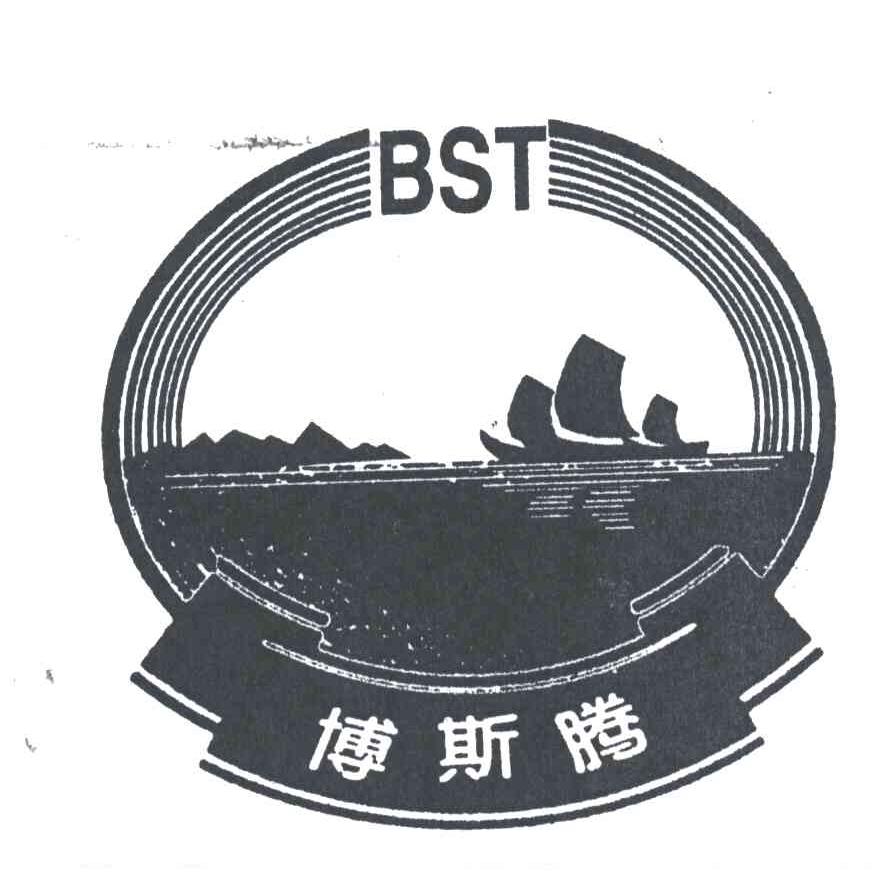 博斯腾;BST