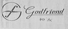 神友    GODFRIEND
