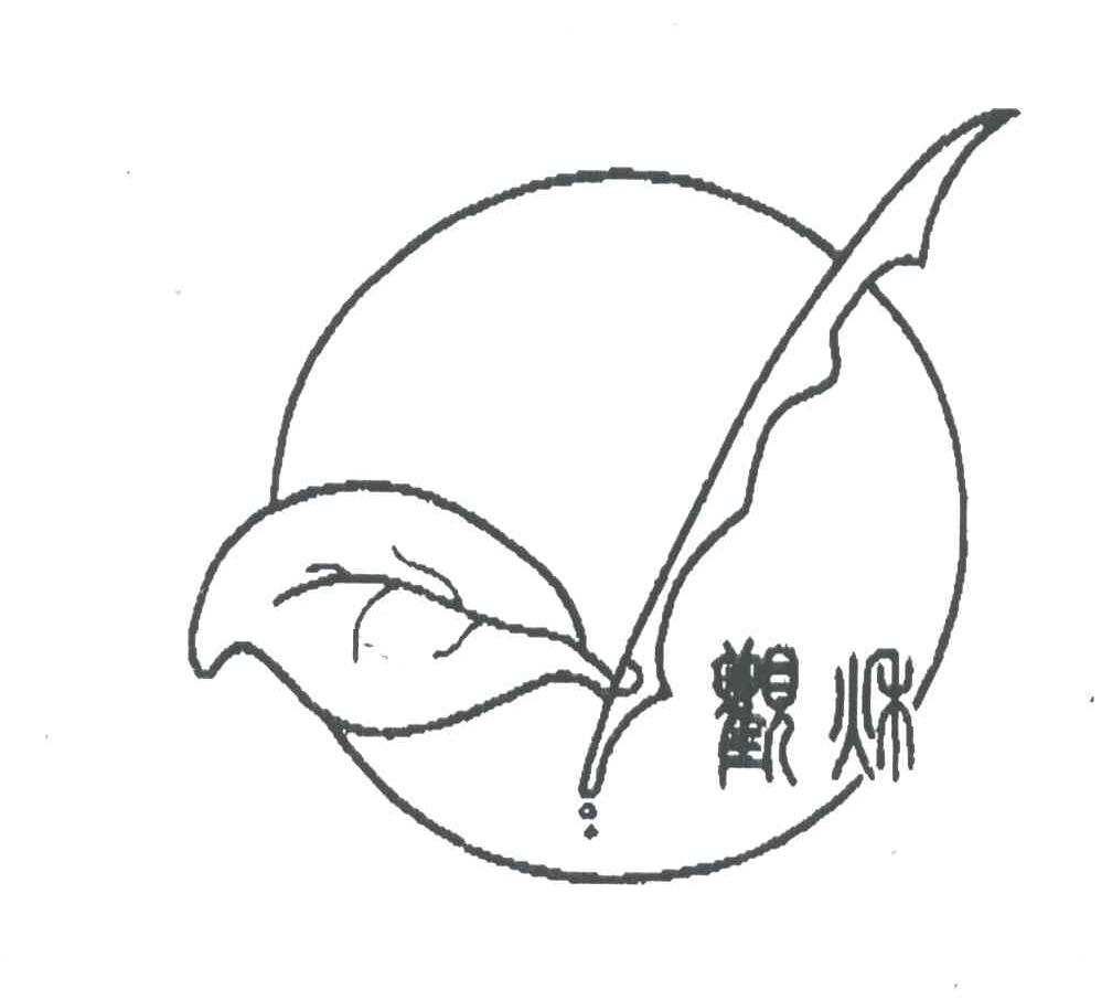 观？;观秋