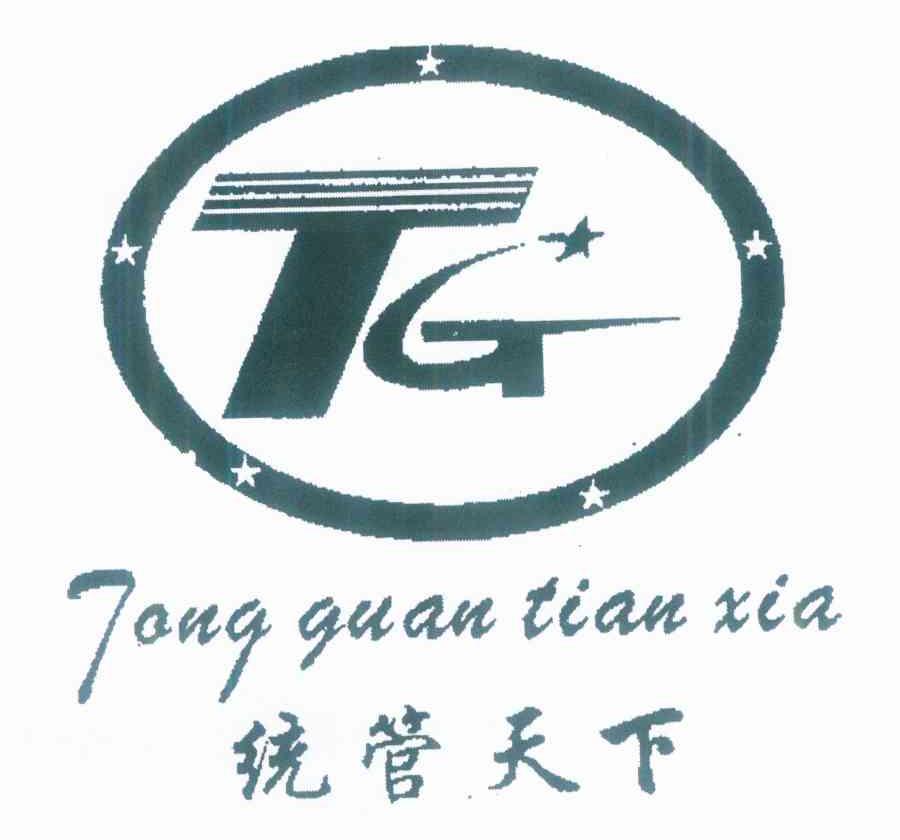 统管天下 TG