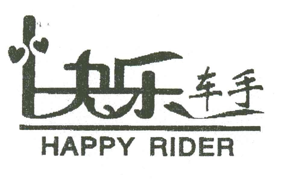 快乐车手;HAPPY RIDER