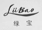 绿宝