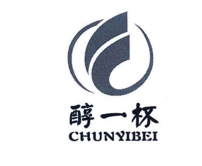 醇一杯