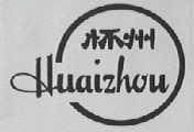 怀州