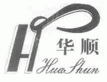 华顺