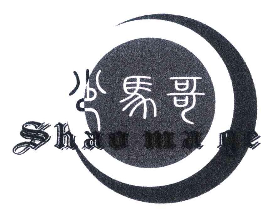 少马哥