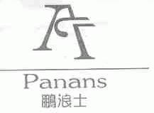 鹏浪士;PANANS