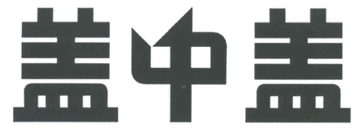 盖中盖