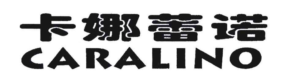 卡娜蕾诺;CARALINO