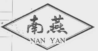 南燕