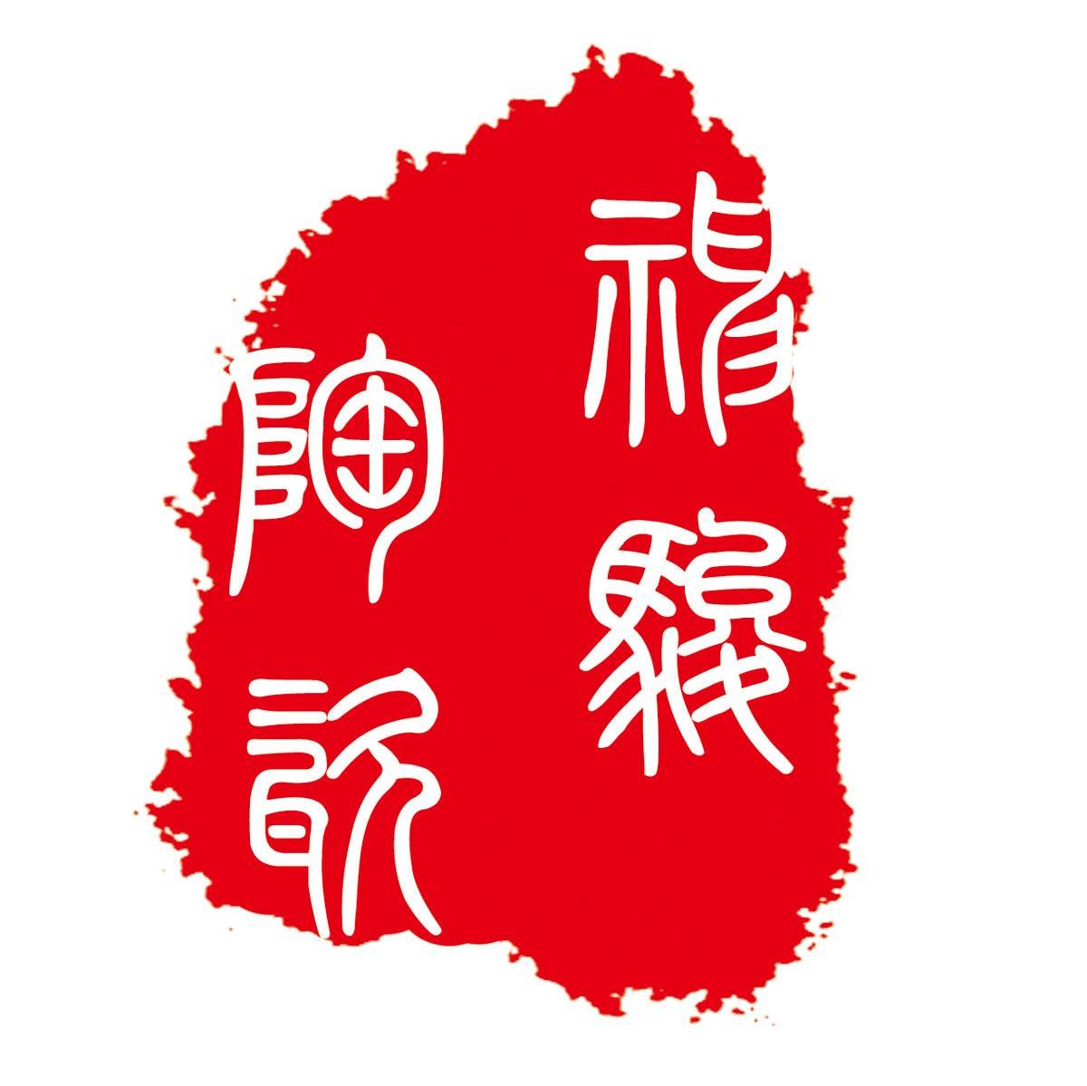 神骏陶瓷