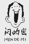 闷的密