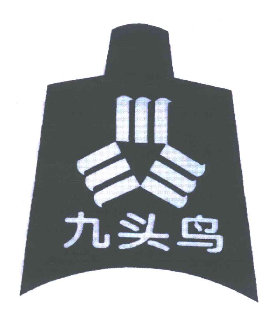 九头鸟