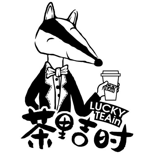 茶里吉时 LUCKY TEAIN UCKY TEAIN