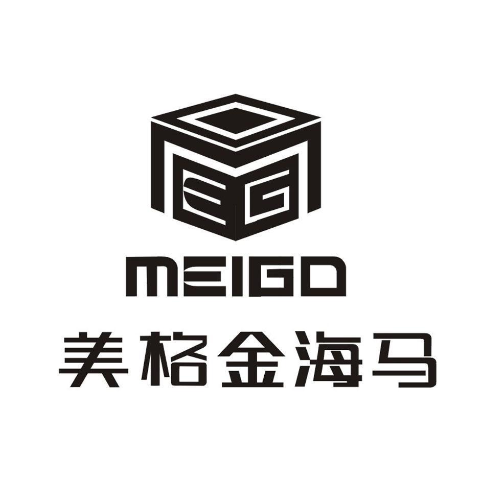 美格金海马 MEIGO EG