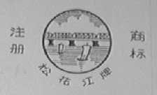 松花江