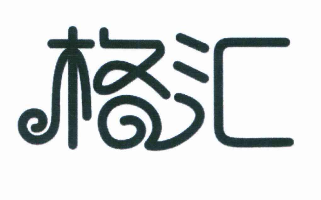 格汇