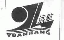 远航