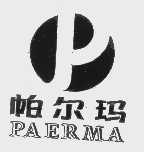 帕尔玛