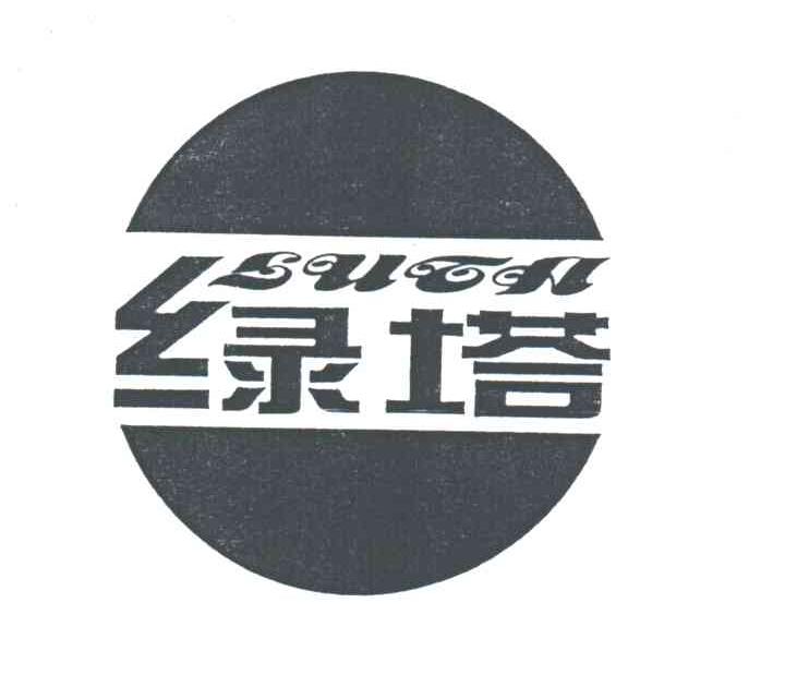 绿塔