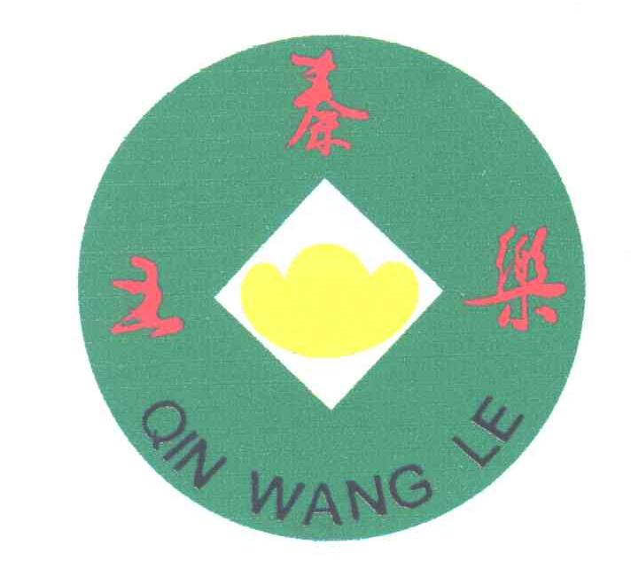 秦王乐;QIN WANG LE
