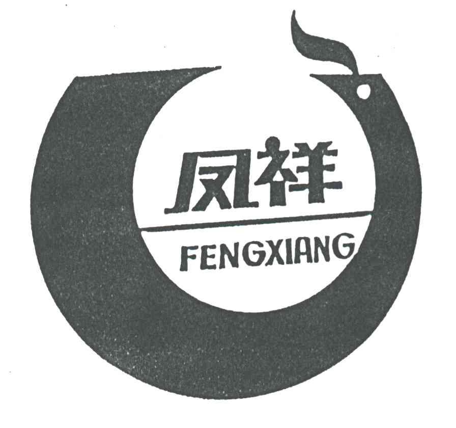 凤祥;FENG XIANG