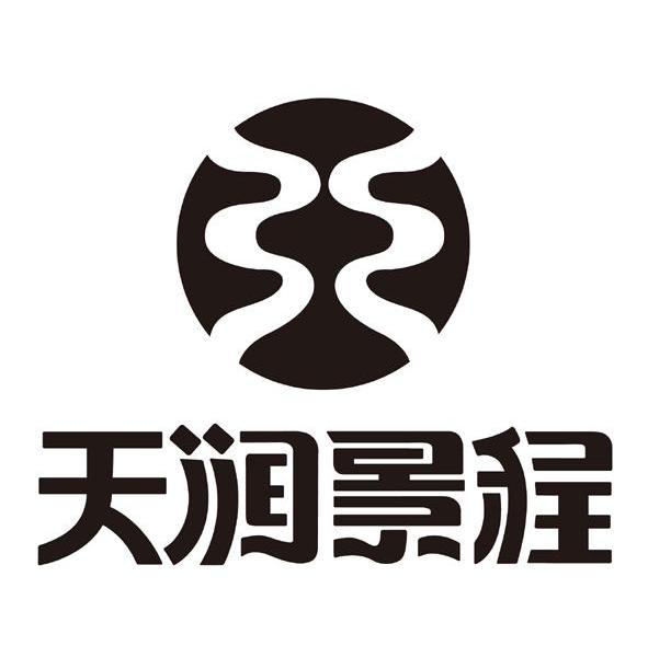 天润景程