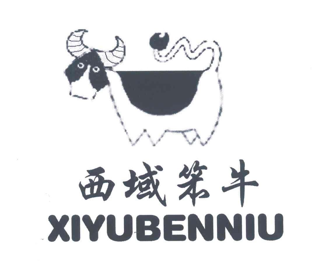 西域笨牛