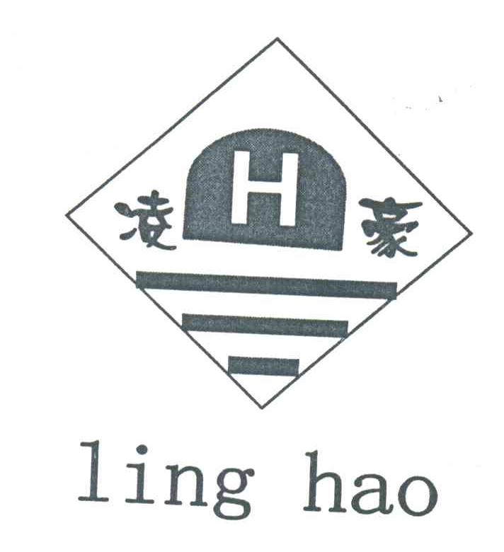凌豪;H