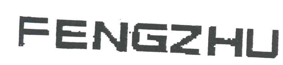 FENGZHU