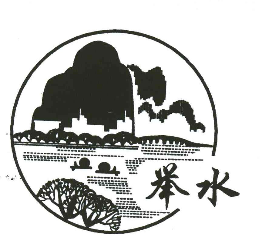 举水