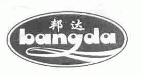 邦达
