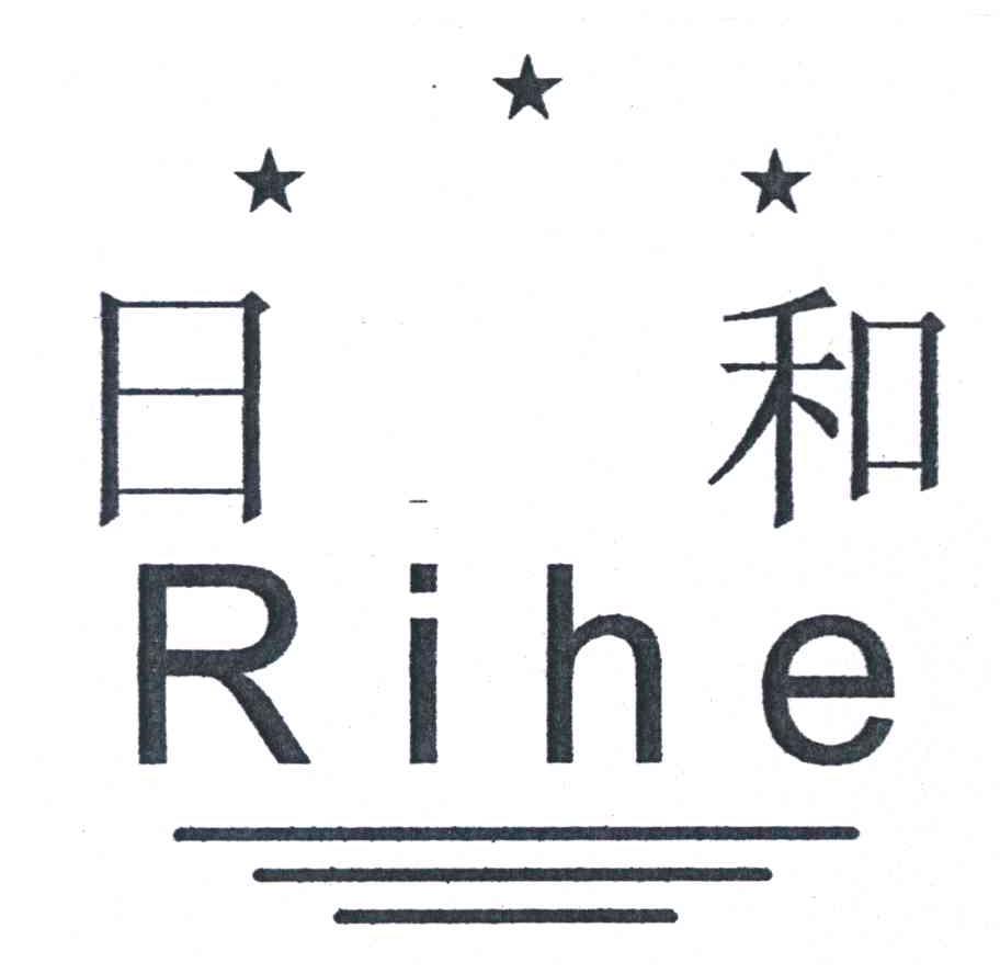 日和;RI HE