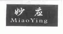 妙应