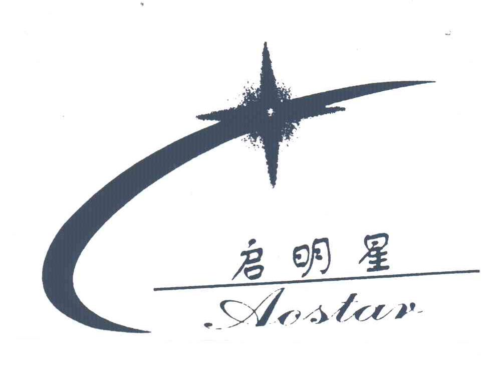 启明星