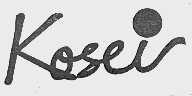 KOSEI