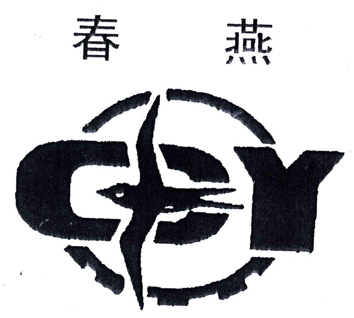春燕;CY